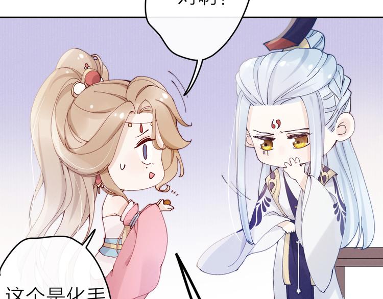 第11话 有喜了？77