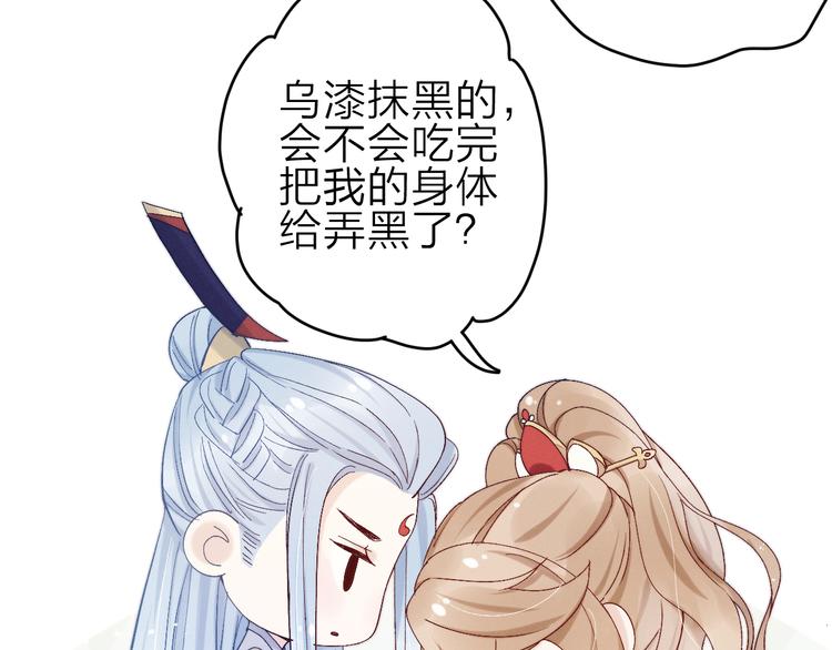 第12话 丹药不对劲34