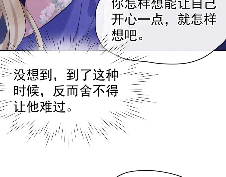 第37话 不要再喜欢你90