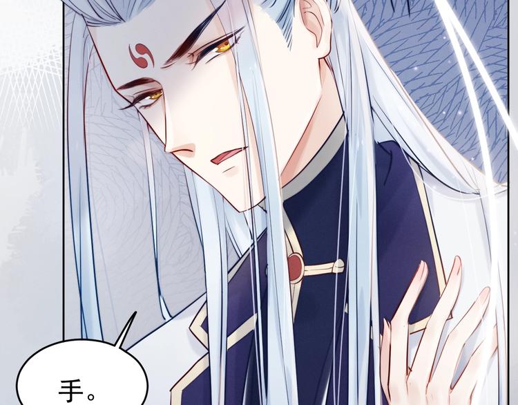 第4话  仙君您耳朵好萌！25