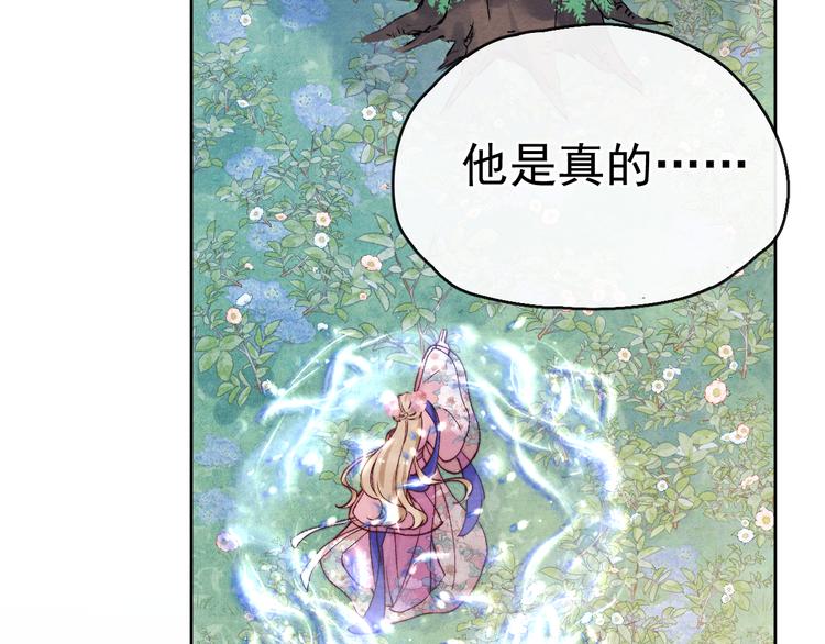 第25话 本尊……喜欢她？62