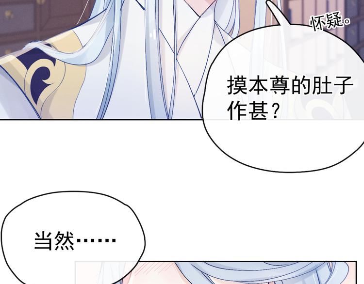 第14话 你摸我肚子做甚34