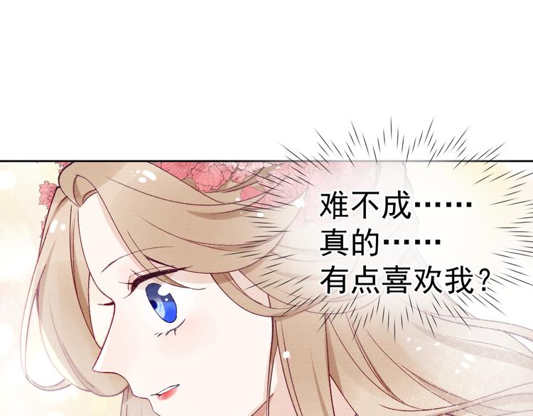 第25话 本尊……喜欢她？98