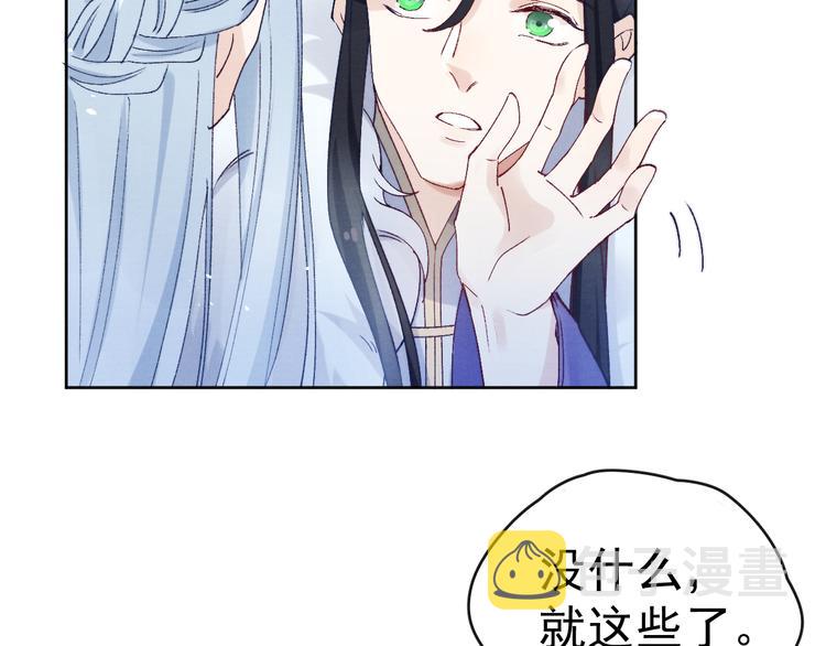 第26话 原来这是喜欢54