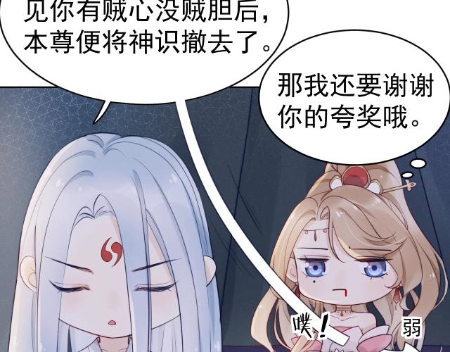 第9话  厚颜无耻？20