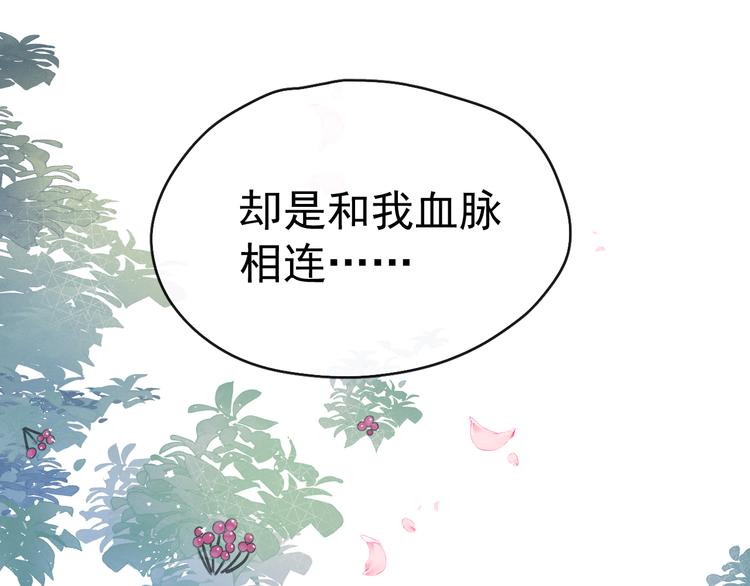 第16话 有那么一丢丢醋意60