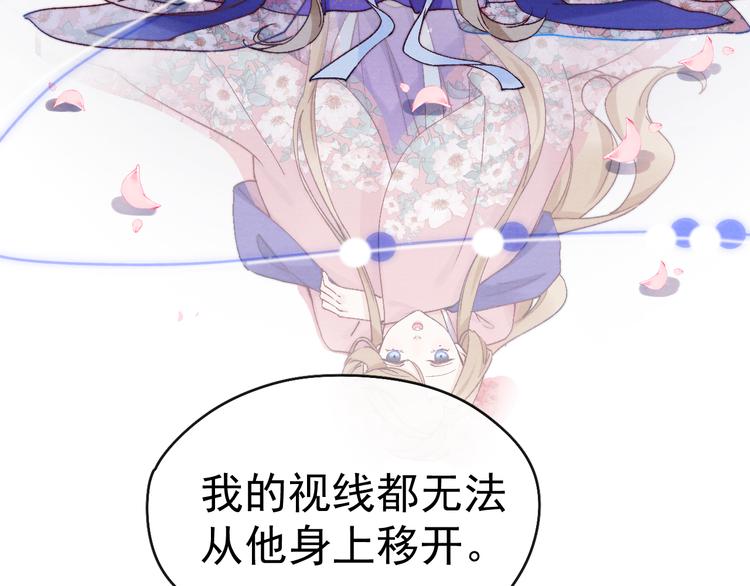 第25话 本尊……喜欢她？58