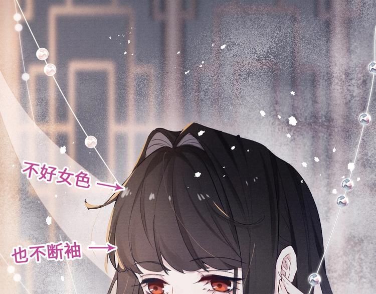 黄烦烦新作《君面似桃花》来了~28