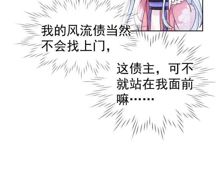第14话 你摸我肚子做甚31