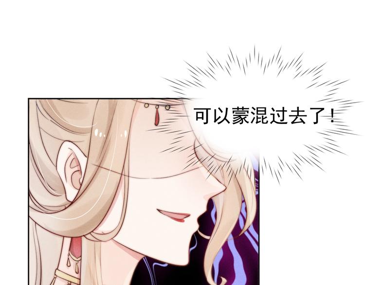 第2话  身体互换？86