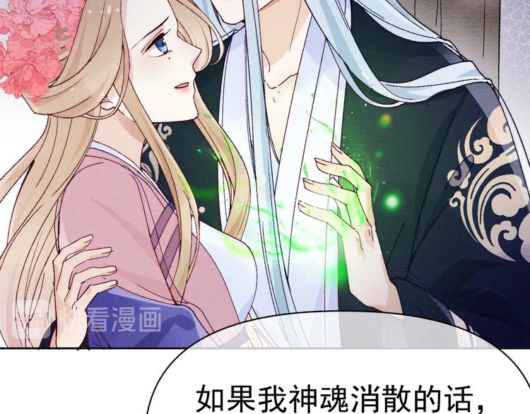 第37话 不要再喜欢你53