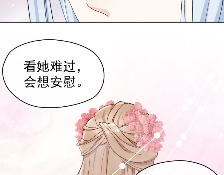 第26话 原来这是喜欢40
