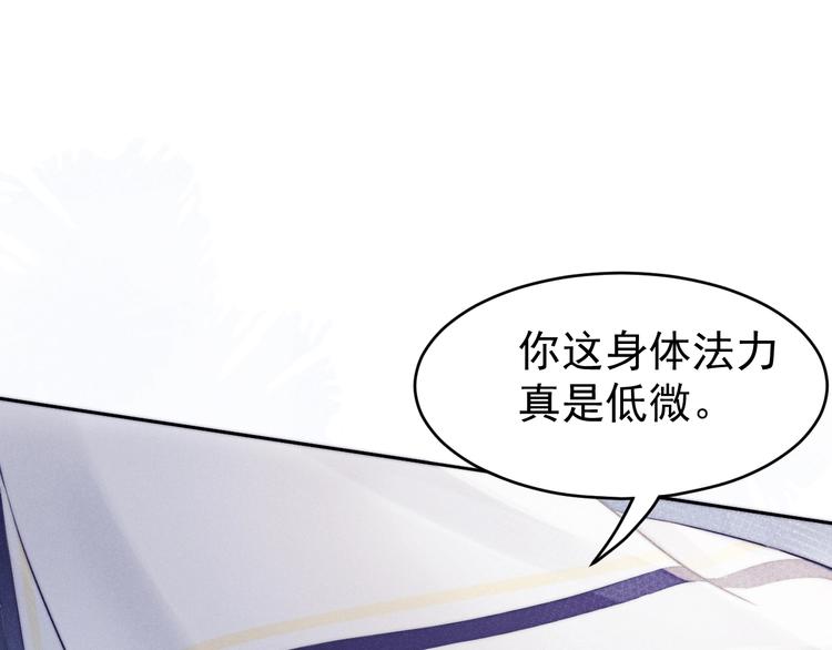 第2话  身体互换？64