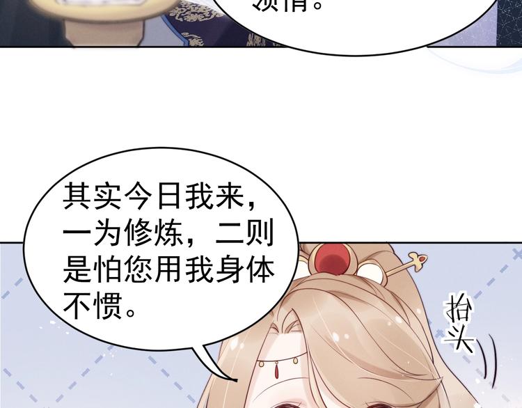 第8话  真心告白？67