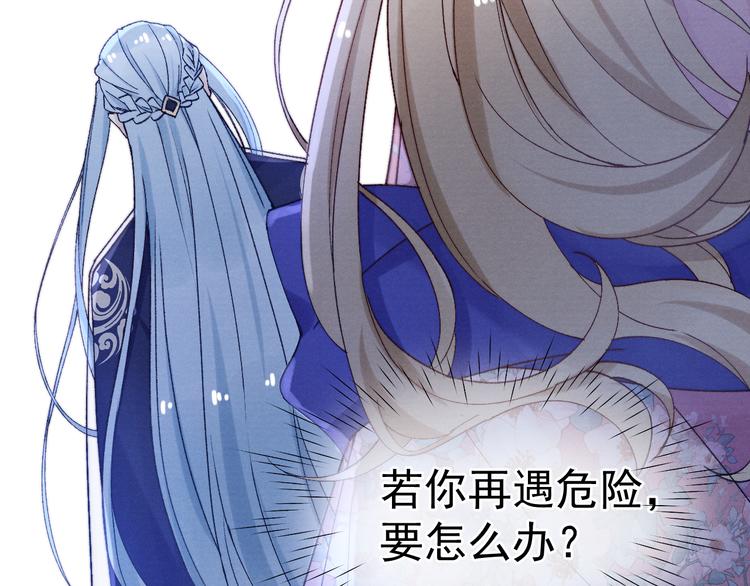 第32话 我竟信你喜欢我！82