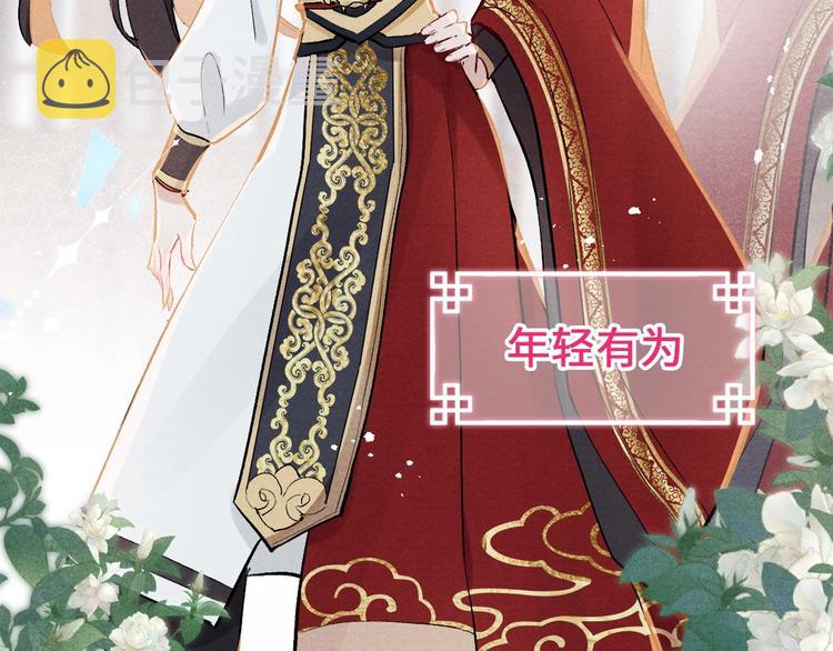 黄烦烦新作《君面似桃花》来了~5
