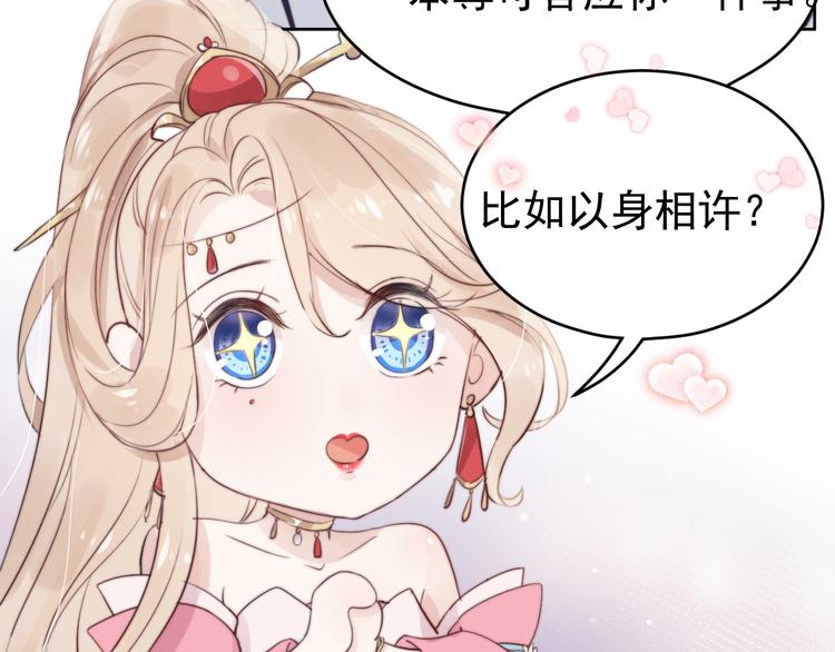 第2话  身体互换？114
