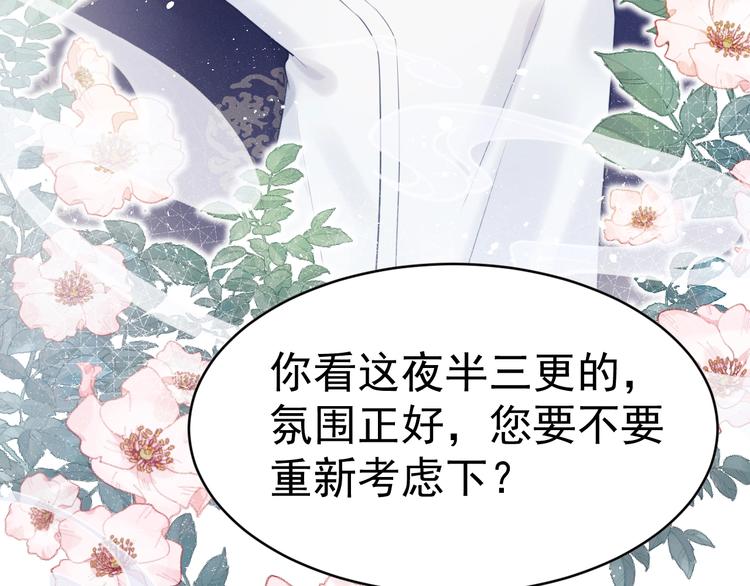 第8话  真心告白？27