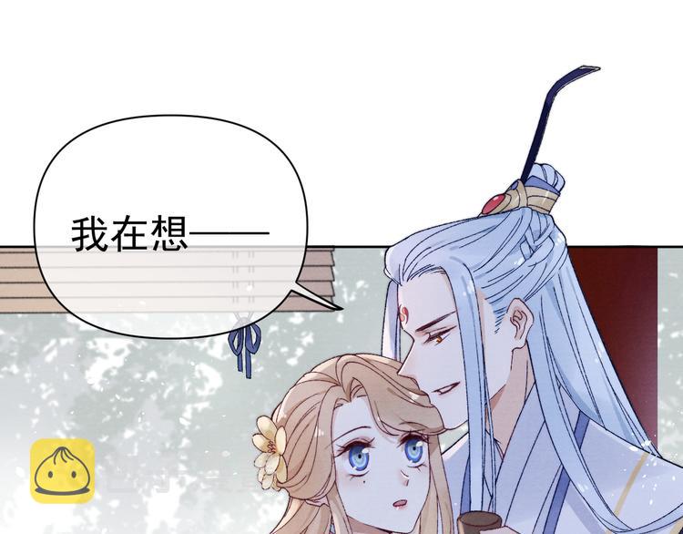 番外  爹娘又在撒狗粮！34