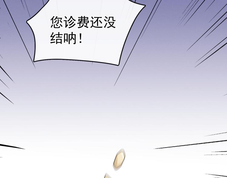 第15话 败露？62