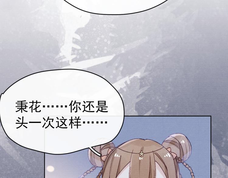 第33话 相思与谁诉？36