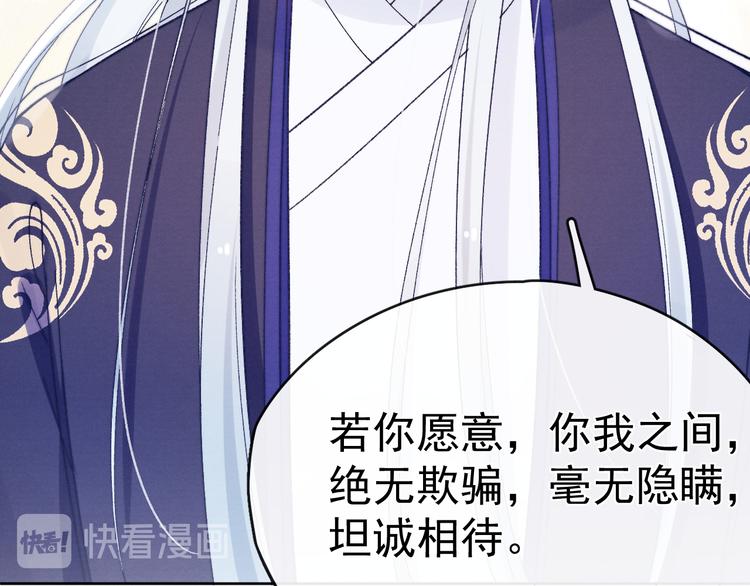 第27话  强势告白81