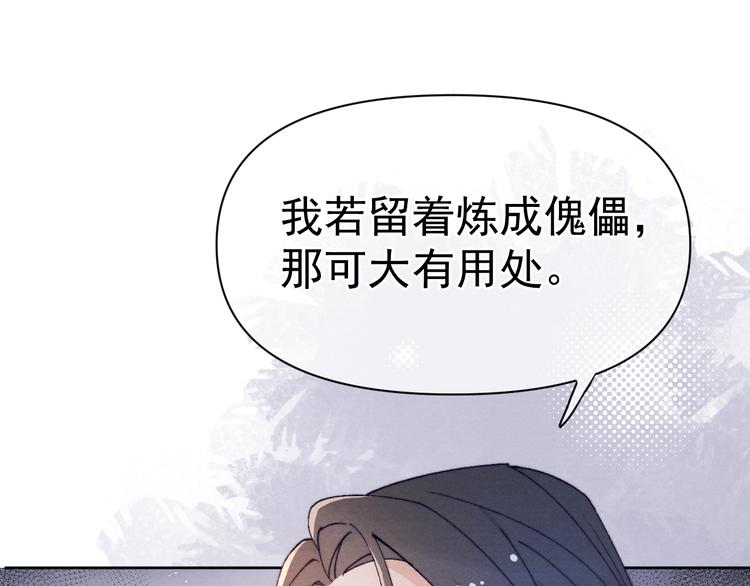 第36话 反抗？！30