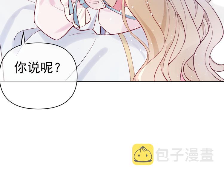 番外  爹娘又在撒狗粮！65