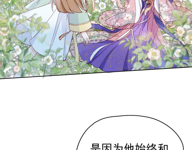 第25话 本尊……喜欢她？84