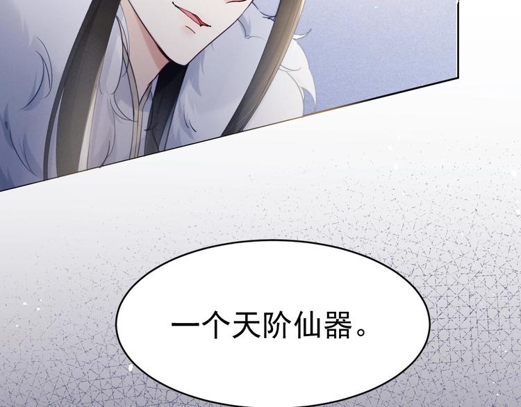 第10话  神秘男子登场74