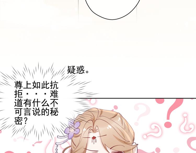 第17话 胎……胎动？70