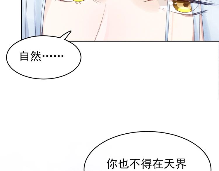 第2话  身体互换？74