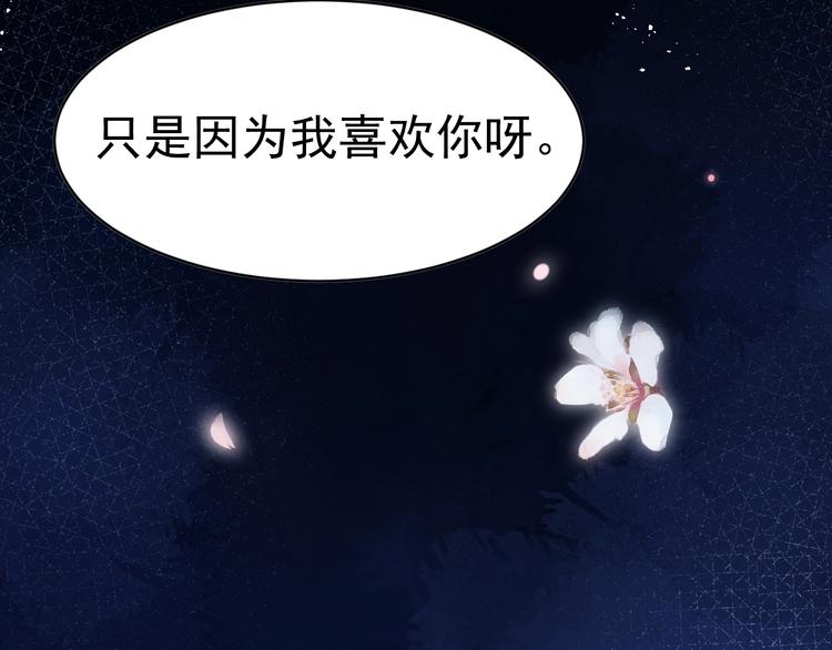 第8话  真心告白？89