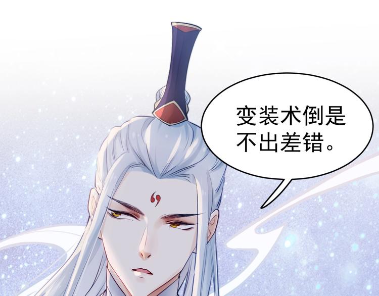 第6话  亲密接触？54