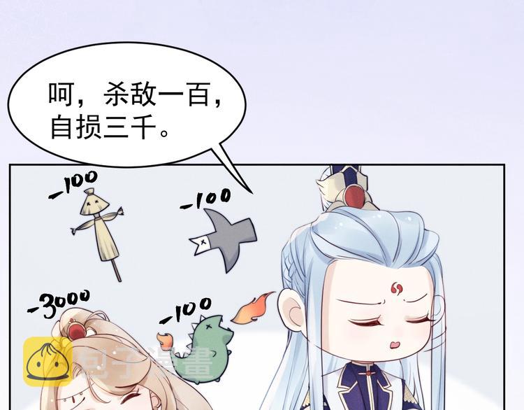 第5话  修炼之道43