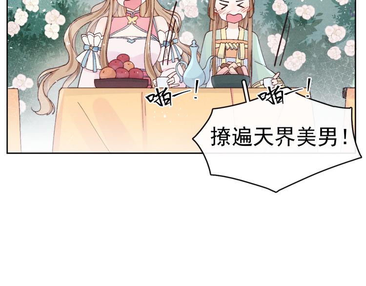 第40话 终于等到你86