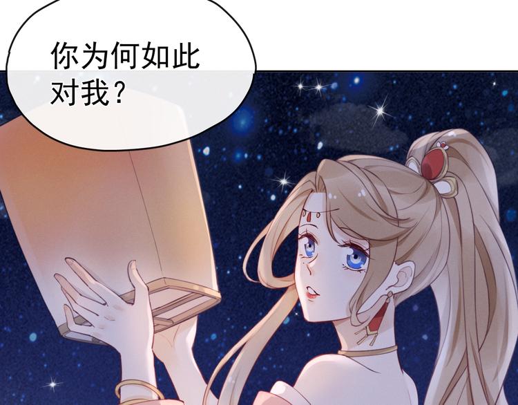 番外 凡尘篇·你本神女50