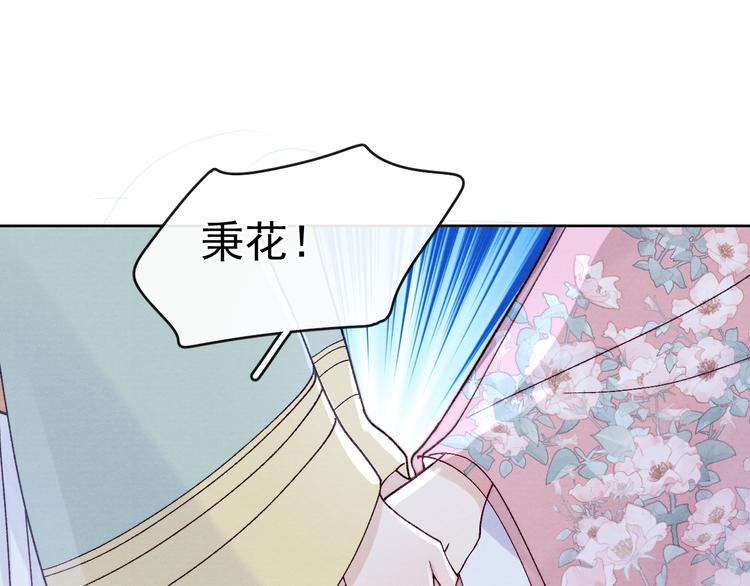第33话 相思与谁诉？53