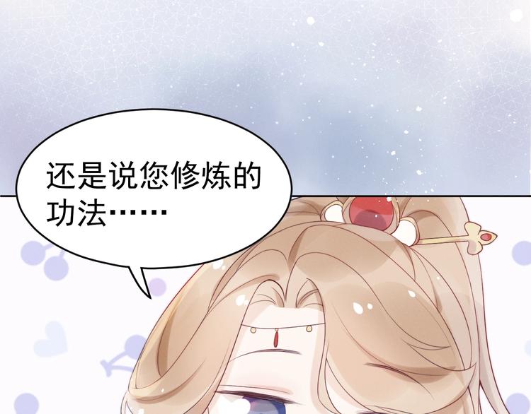 第8话  真心告白？40