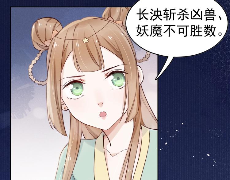 第7话  夜袭70