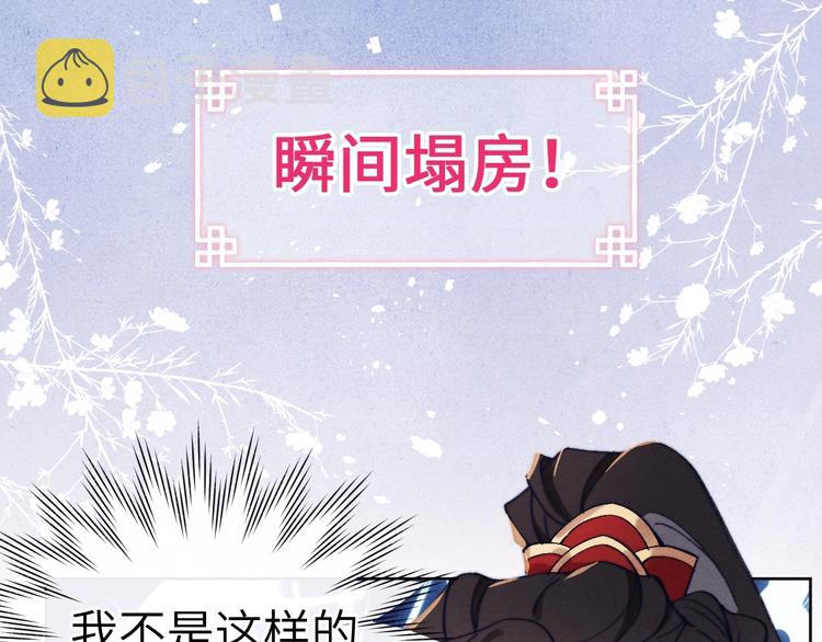黄烦烦新作《君面似桃花》来了~25