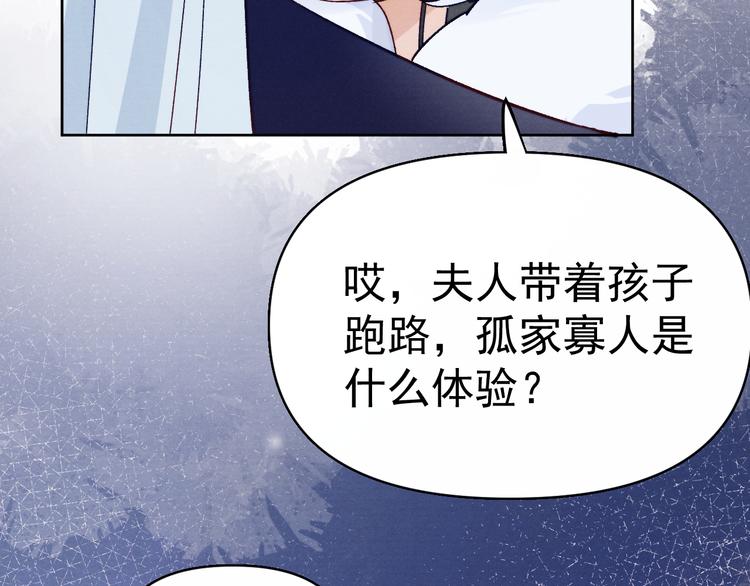 第39话 小仙身世揭秘92