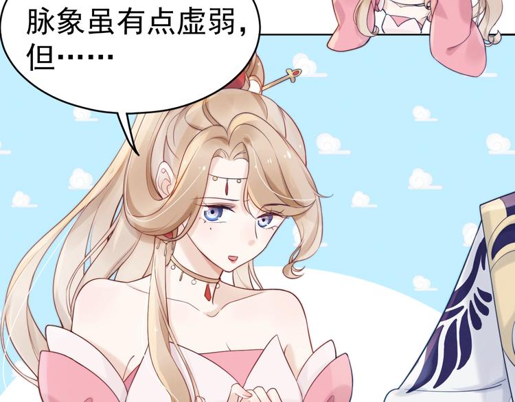 第6话  亲密接触？91