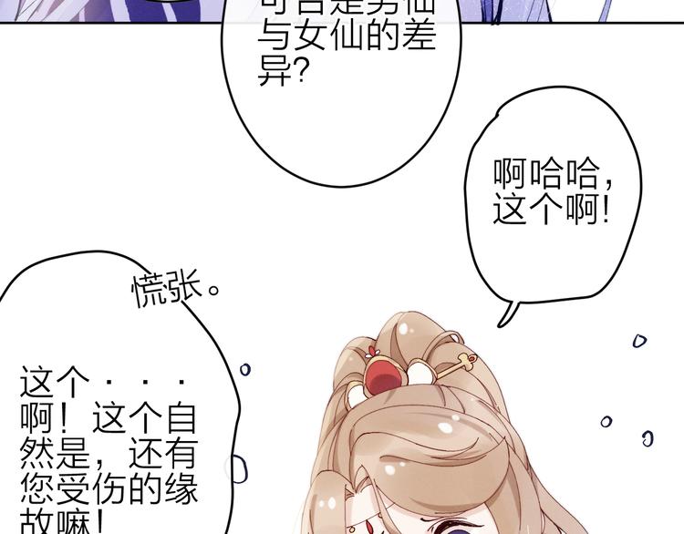 第11话 有喜了？86