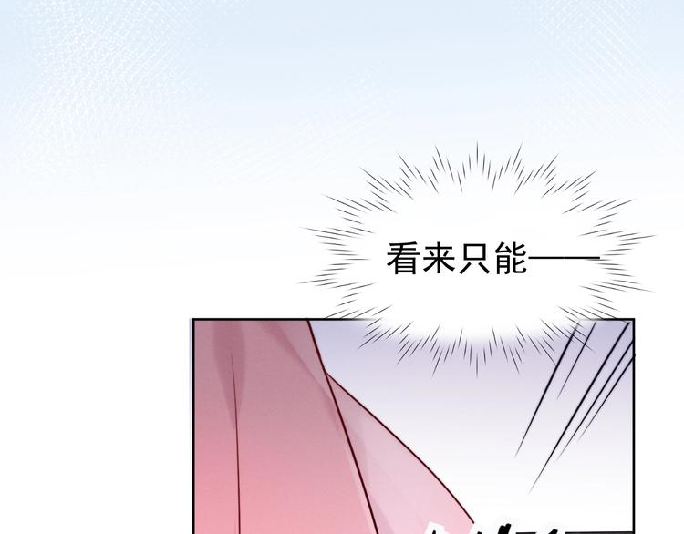 第3话  仙君有喜？85