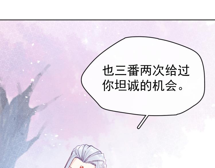 第32话 我竟信你喜欢我！69