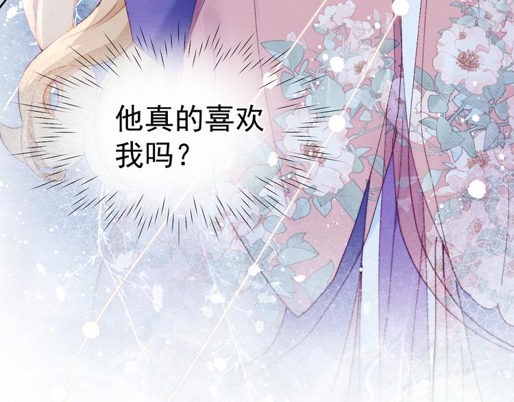 第25话 本尊……喜欢她？107