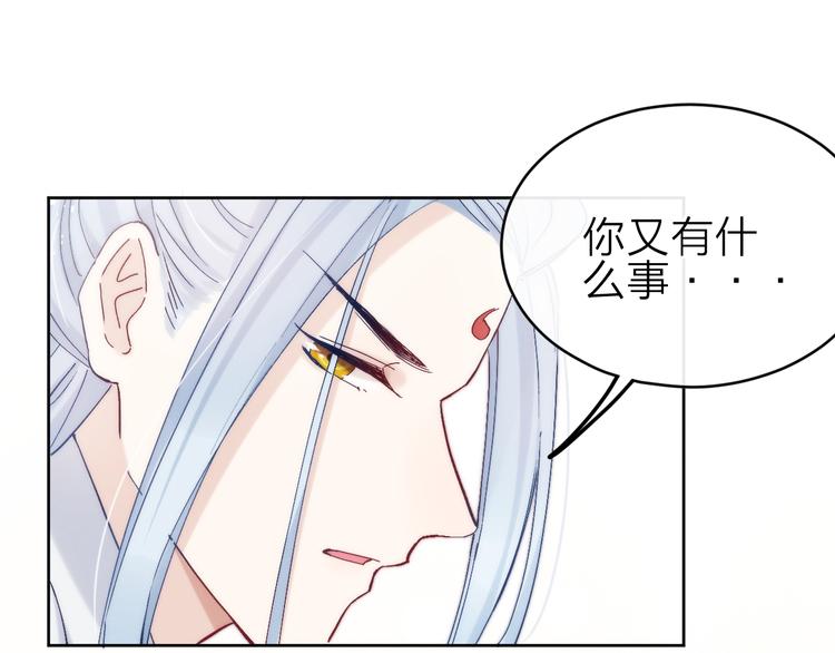 第12话 丹药不对劲49