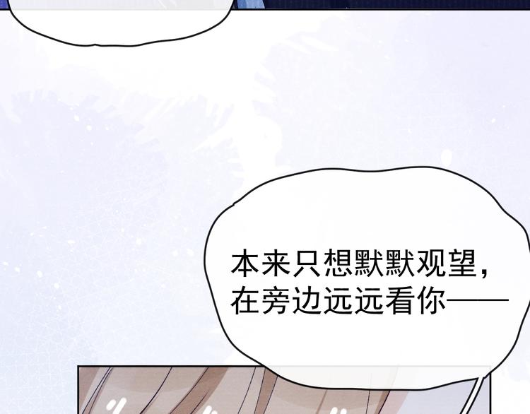 第37话 不要再喜欢你68