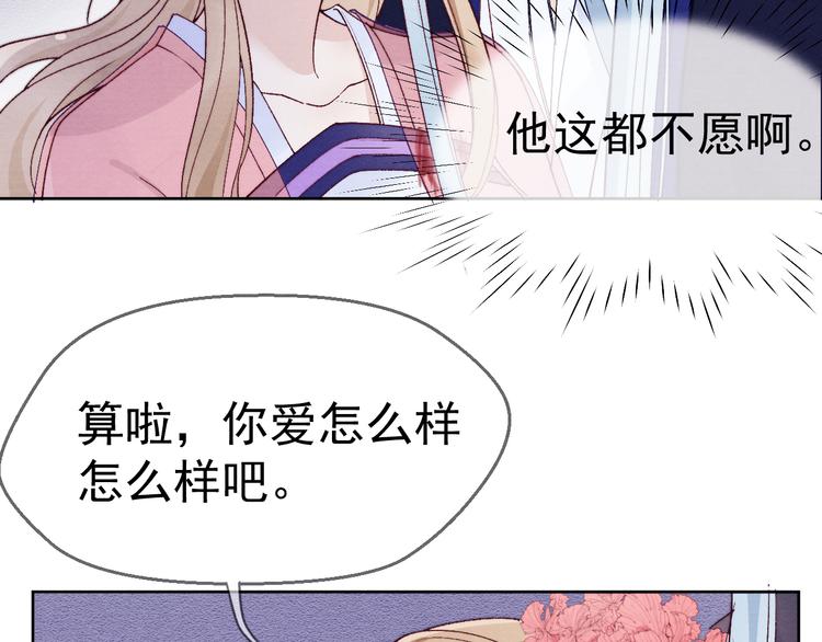 第37话 不要再喜欢你60
